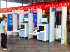 創(chuàng)藝龍安檢機(jī)應(yīng)用于十四屆全運(yùn)會